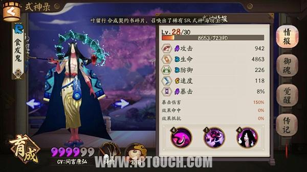 阴阳师玩法推荐：R卡高速推条式神，食发鬼展示最大价值