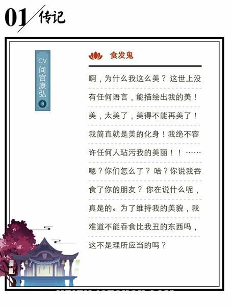 阴阳师玩法推荐：R卡高速推条式神，食发鬼展示最大价值