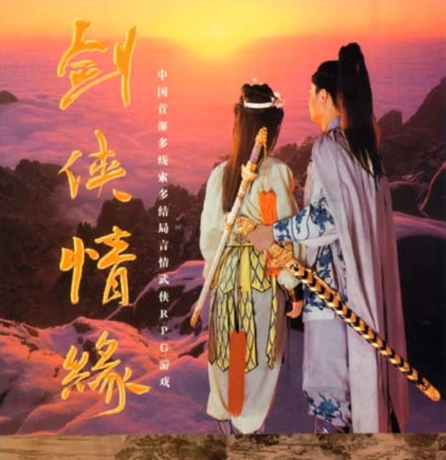 九十年代“十大必玩单机游戏”,没有体验过的人生是不完整的