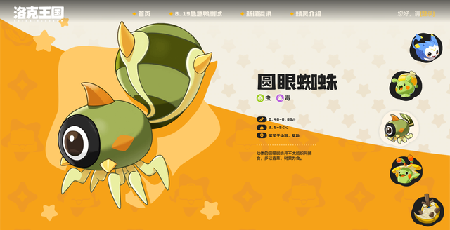 《洛克王国:世界》哪个精灵最强 精灵强度排行榜最新