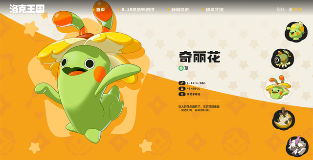 《洛克王国:世界》哪个精灵最强 精灵强度排行榜最新