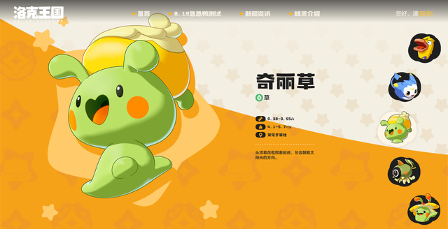 《洛克王国:世界》哪个精灵最强 精灵强度排行榜最新
