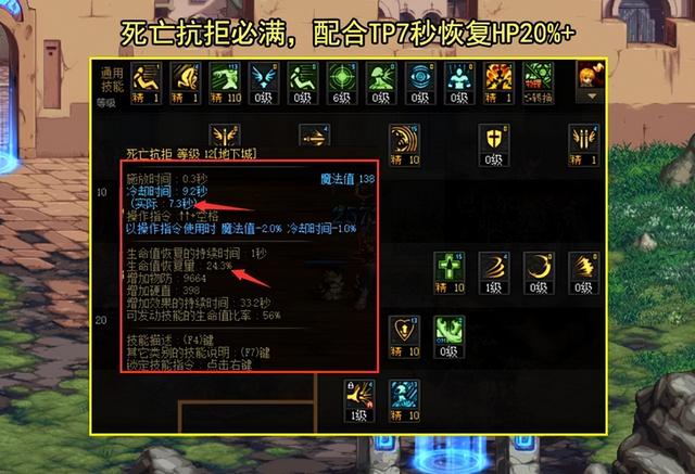 DNF:9.21版本红眼加点方案解析!变化不大,但死亡抗拒必满
