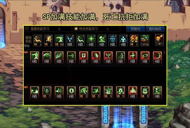 DNF:9.21版本红眼加点方案解析!变化不大,但死亡抗拒必满