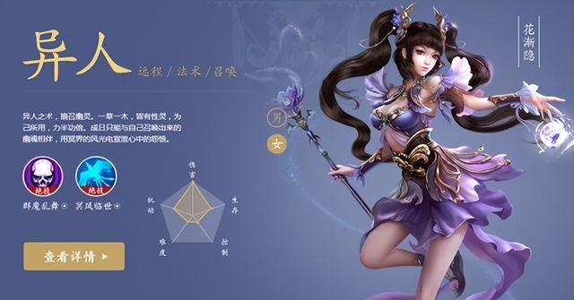 倩女幽魂手游平民适合哪个职业 不氪金也能玩的平民职业推荐