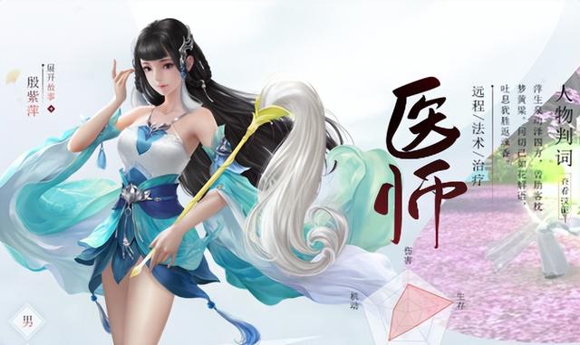 倩女幽魂手游平民适合哪个职业 不氪金也能玩的平民职业推荐