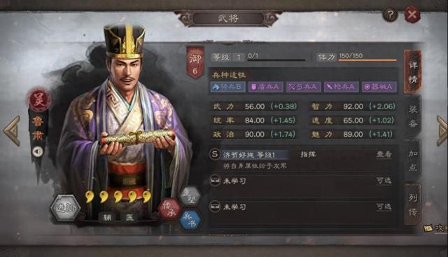 三国志战略版3月4日更新了什么?主公列传玩法说明