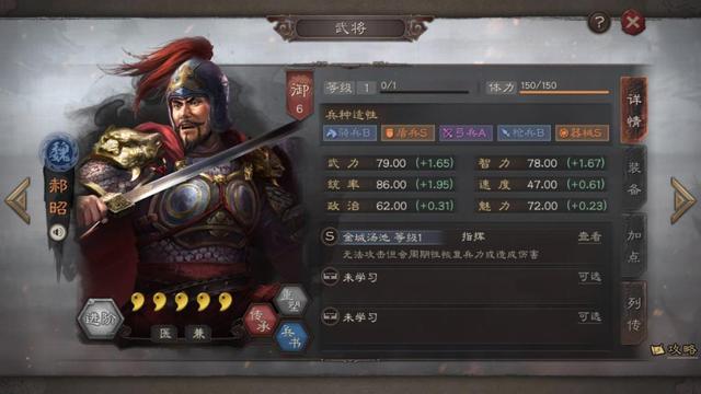 三国志战略版3月4日更新了什么?主公列传玩法说明
