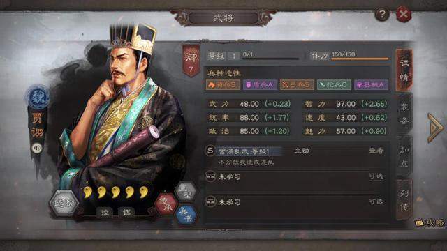 三国志战略版3月4日更新了什么?主公列传玩法说明