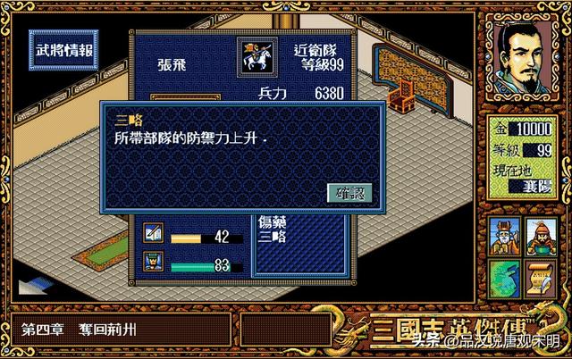 三国志英杰传宝物大全:青龙刀和蛇矛垫底?最强都是原创宝物。