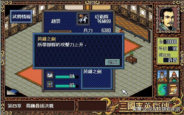 三国志英杰传宝物大全:青龙刀和蛇矛垫底?最强都是原创宝物。