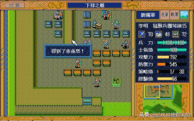 三国志英杰传宝物大全:青龙刀和蛇矛垫底?最强都是原创宝物。