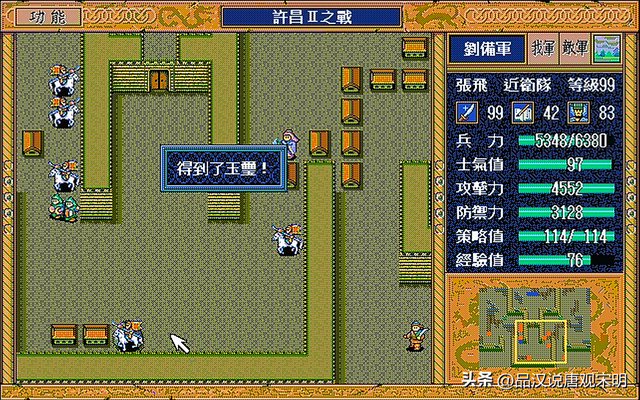 三国志英杰传宝物大全:青龙刀和蛇矛垫底?最强都是原创宝物。