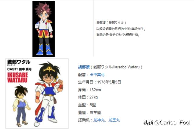 魔神英雄传系列新作动画《魔神创造传》定档2025年1月,画风变幼
