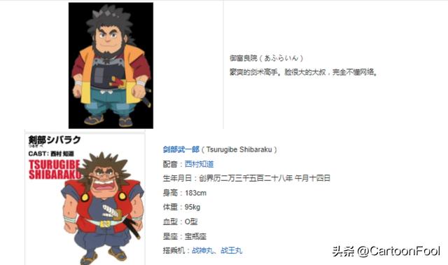 魔神英雄传系列新作动画《魔神创造传》定档2025年1月,画风变幼