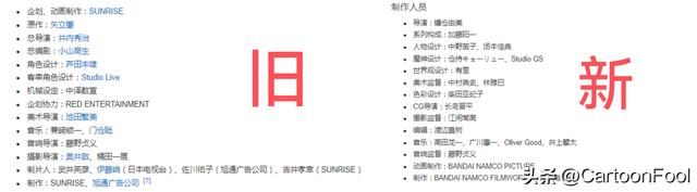 魔神英雄传系列新作动画《魔神创造传》定档2025年1月,画风变幼