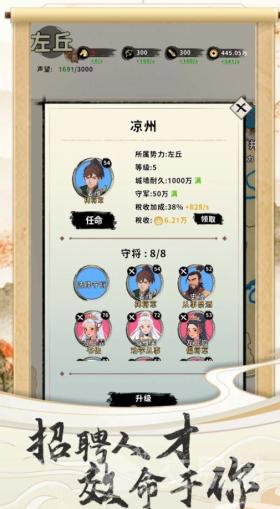 三国人生游戏攻略分享，三国人生游戏攻略详解