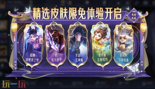 王者荣耀4月3日更新公告汇总，苏烈联动新皮肤免费送！，王者荣耀4月更新亮点，苏烈新皮肤免费赠送！