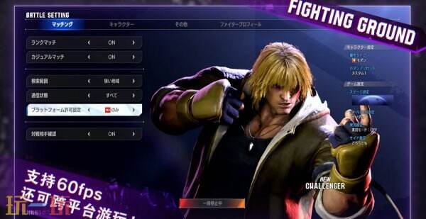 《街头霸王6》将于6月5日登陆Switch2平台，街头霸王6Switch2平台发布日期揭晓，6月5日登陆