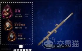 剑灵2能力值怎么提升，剑灵2能力值提升攻略