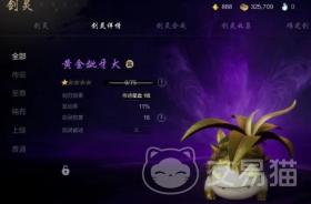 剑灵2能力值怎么提升，剑灵2能力值提升攻略
