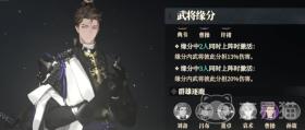 三国志幻想大陆2枭之歌曹操攻略大全，三国志幻想大陆2曹操攻略大全