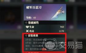 三国志幻想大陆2枭之歌曹操攻略大全，三国志幻想大陆2曹操攻略大全