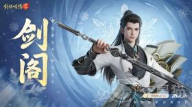 剑侠情缘零选什么职业，剑侠情缘零职业选择攻略