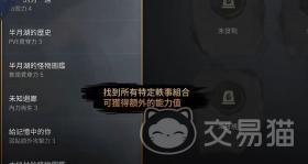 剑灵2轶事地点在哪里，剑灵2轶事地点探秘