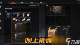 暗区突围拿钱办事 《暗区突围》挣钱攻略，暗区突围赚钱攻略，拿钱办事秘籍！