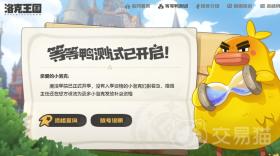 洛克王国世界二测启动，洛克王国世界二测开启