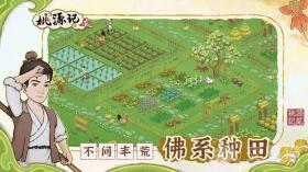 桃源记2赤丘山怎么进，桃源记2赤丘山进入指南