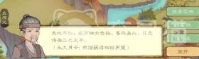 桃源记2赤丘山怎么进，桃源记2赤丘山进入指南