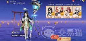 决战平安京黯月之序活动介绍，平安京黯月之序活动详解