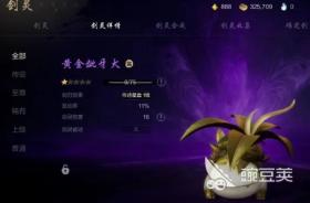 剑灵2能力值怎么提升 剑灵2能力值的提升方式，剑灵2能力值提升攻略，有效增强战力途径