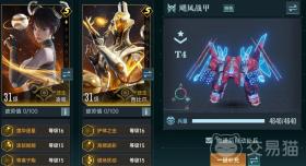 群星纪元飓风战甲怎么样，群星纪元飓风战甲详解