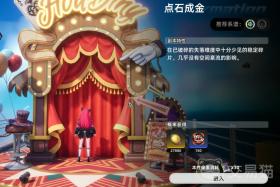 异环点石成金怎么过，异环点石成金攻略详解