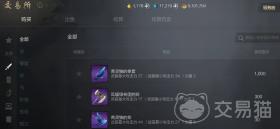 剑灵2桃花商令怎么样，剑灵2桃花商令介绍与评测