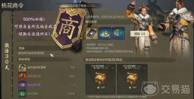 剑灵2桃花商令怎么样，剑灵2桃花商令介绍与评测