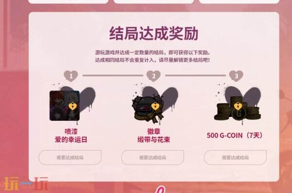 PUBG绝地求生恋爱吃鸡，甜蜜出击活动上线！全新恋爱模拟小游戏！，PUBG恋爱吃鸡，甜蜜出击，恋慕模拟小游戏上线！