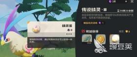 洛克王国世界传说精灵怎么获得 洛克王国世界传说精灵的获得方式，洛克王国传说精灵获得攻略，获取方式揭秘