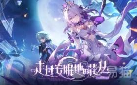 崩坏星穹铁道3.2版本卡池有什么，崩坏星穹铁道3.2版本卡池更新详解