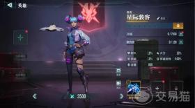 群星纪元夜幕行者怎么样，夜幕行者群星纪元探秘